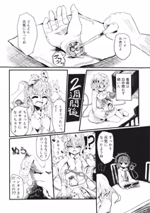 Page 4 of Satori no Oteire - preview thumbnail
