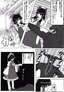 Page 2 of Miko Kousoku - preview thumbnail