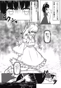 Page 3 of Miko Kousoku - preview thumbnail