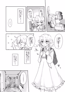 Page 16 of (Kouroumu 11) [Palpiteria (Mizunoe Papiko)] [embryo] (Touhou Project) - preview thumbnail