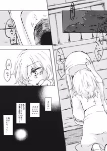Page 9 of (Kouroumu 11) [Palpiteria (Mizunoe Papiko)] [embryo] (Touhou Project) - preview thumbnail