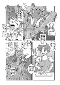 Page 9 of Netori Netorare Toshiue Cosplayer-tachi no Yuuwaku 03 - preview thumbnail