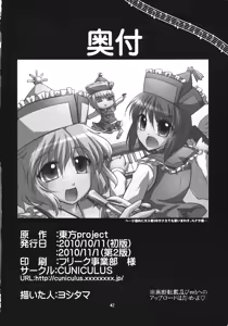 Page 41 of Prism Concerto! - preview thumbnail