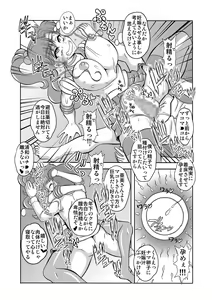 Page 23 of Netori Netorare Toshiue Cosplayer-tachi no Yuuwaku 04 - preview thumbnail