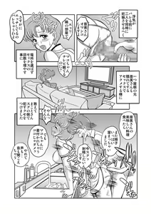 Page 25 of Netori Netorare Toshiue Cosplayer-tachi no Yuuwaku 04 - preview thumbnail