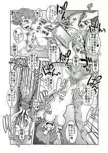 Page 17 of Netori Netorare Toshiue Cosplayer-tachi no Yuuwaku 05 - preview thumbnail