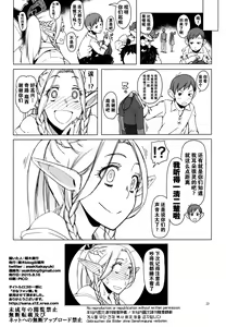 Page 22 of Marcille Meshi - preview thumbnail