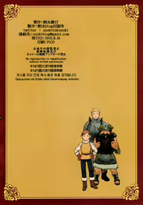 Page 24 of Marcille Meshi - preview thumbnail