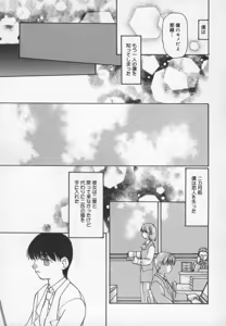 Page 103 of Cats On The Black Cage - preview thumbnail