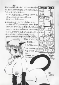 Page 169 of Cats On The Black Cage - preview thumbnail
