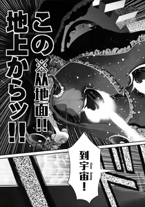 Page 86 of Shoujo wa Kutsushita to Tights de Busou suru - preview thumbnail