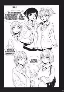Page 25 of Kidza Nie - preview thumbnail