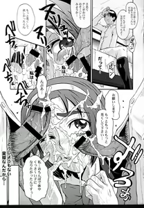Page 20 of Urabambi Vol. 35 -Fresh Green- - preview thumbnail