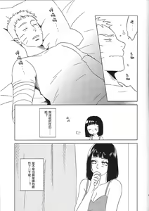 Page 20 of Uzumaki Hinata no Monologue Tokidoki, Anata - preview thumbnail