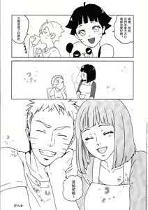 Page 57 of Uzumaki Hinata no Monologue Tokidoki, Anata - preview thumbnail