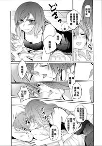 Page 12 of Tachiagare Shokun - preview thumbnail