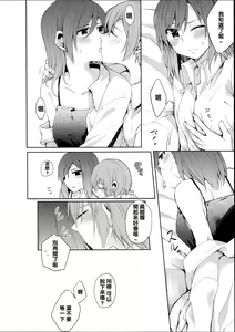 Page 8 of Tachiagare Shokun - preview thumbnail