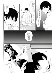 Page 19 of Kekkon Kakko Yami - preview thumbnail