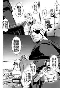 Page 119 of Shikyuu Yuugi ~Oku made Yogosareru Mesu-tachi~ - preview thumbnail