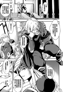 Page 122 of Shikyuu Yuugi ~Oku made Yogosareru Mesu-tachi~ - preview thumbnail