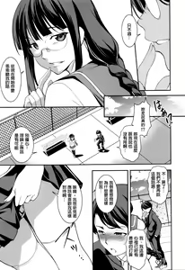 Page 14 of Shikyuu Yuugi ~Oku made Yogosareru Mesu-tachi~ - preview thumbnail