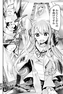 Page 109 of Girls forM Vol. 12 - preview thumbnail