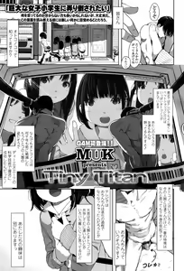 Page 12 of Girls forM Vol. 12 - preview thumbnail