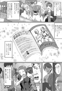 Page 133 of Girls forM Vol. 12 - preview thumbnail