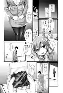 Page 135 of Girls forM Vol. 12 - preview thumbnail