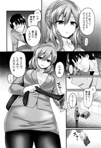 Page 137 of Girls forM Vol. 12 - preview thumbnail