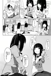Page 15 of Girls forM Vol. 12 - preview thumbnail