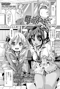 Page 160 of Girls forM Vol. 12 - preview thumbnail