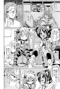 Page 161 of Girls forM Vol. 12 - preview thumbnail