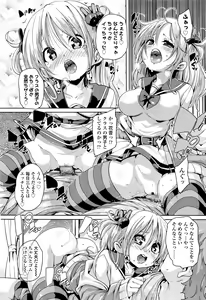 Page 171 of Girls forM Vol. 12 - preview thumbnail