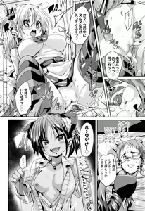 Page 175 of Girls forM Vol. 12 - preview thumbnail