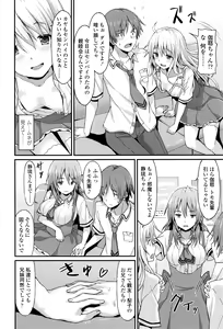 Page 217 of Girls forM Vol. 12 - preview thumbnail