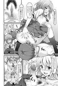 Page 223 of Girls forM Vol. 12 - preview thumbnail