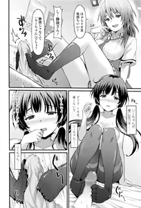 Page 225 of Girls forM Vol. 12 - preview thumbnail