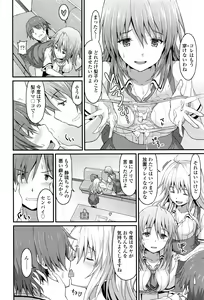 Page 227 of Girls forM Vol. 12 - preview thumbnail
