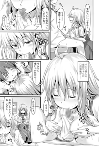Page 230 of Girls forM Vol. 12 - preview thumbnail