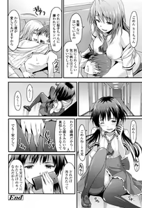 Page 243 of Girls forM Vol. 12 - preview thumbnail