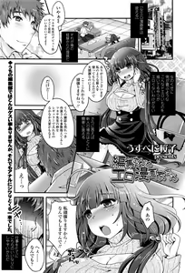 Page 244 of Girls forM Vol. 12 - preview thumbnail