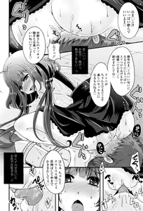 Page 257 of Girls forM Vol. 12 - preview thumbnail