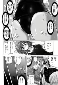Page 323 of Girls forM Vol. 12 - preview thumbnail