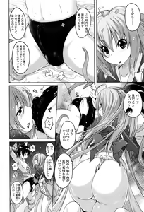 Page 327 of Girls forM Vol. 12 - preview thumbnail