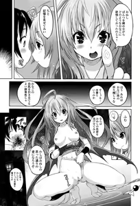 Page 328 of Girls forM Vol. 12 - preview thumbnail