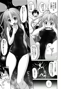 Page 330 of Girls forM Vol. 12 - preview thumbnail