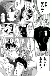 Page 336 of Girls forM Vol. 12 - preview thumbnail