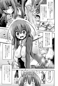 Page 364 of Girls forM Vol. 12 - preview thumbnail