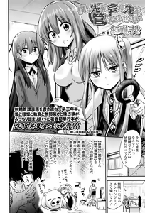 Page 365 of Girls forM Vol. 12 - preview thumbnail